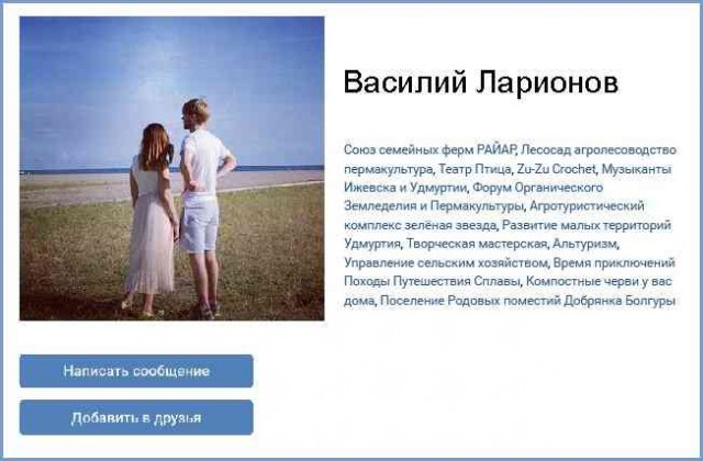 Блог Василия Ларионова.